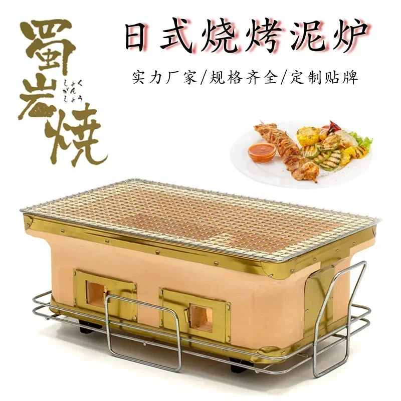 Japanese Camping Cooking - Grote rechthoekige houtskoolgrill Japanse keramische kleigrill