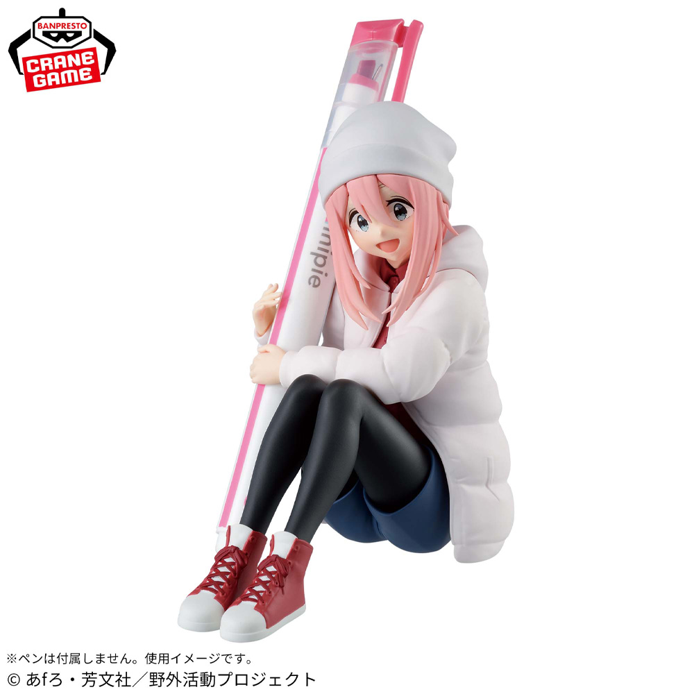 In Stok Origina l BANPRESTO Yu - Campfire Cooking Anime recensie en prijs