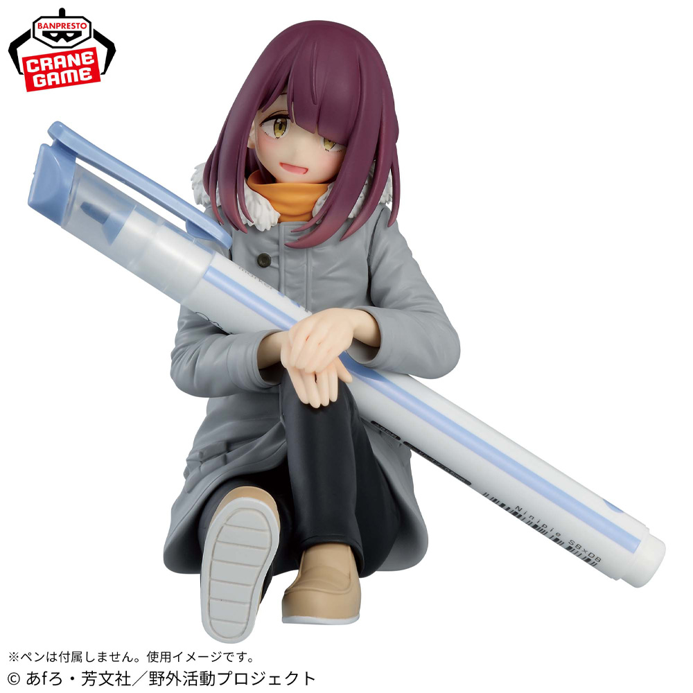 In Stok Origina l BANPRESTO Yu - Campfire Cooking Anime recensie en prijs